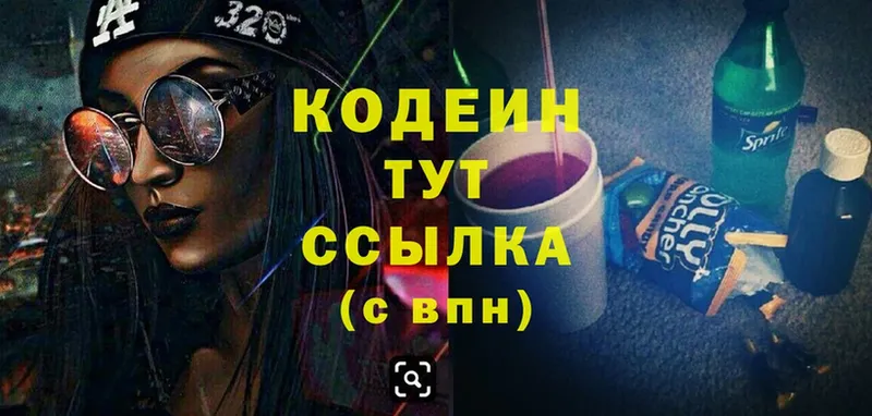 Codein Purple Drank  ОМГ ОМГ ONION  Лянтор 