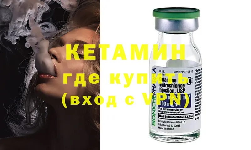 Кетамин ketamine  что такое   Лянтор 